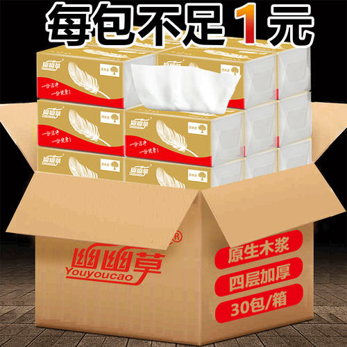 原木抽纸30包整箱家庭装