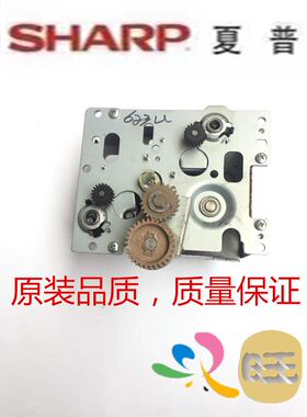 夏普MX753N  623 753 U N定影驱动电机  1.2 3.4上纸电机  齿轮组