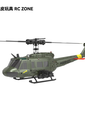 RCERA休伊UH1遥控直升战斗机六通特技无人机航模倒飞光流定位C032