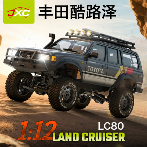 精小创LC80遥控车RC四驱1:12仿真丰田酷路泽车模男孩专业模型玩具