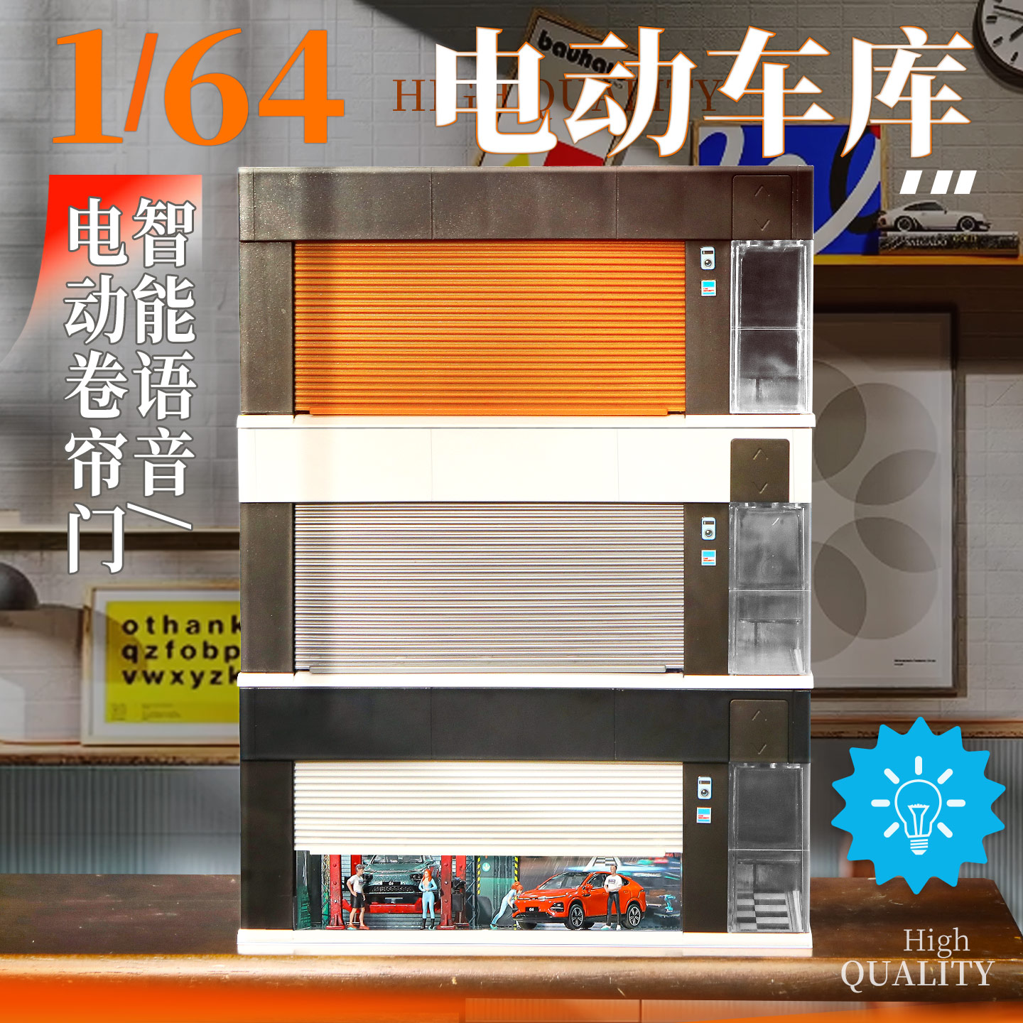 164比例车库场景模型收纳展示盒