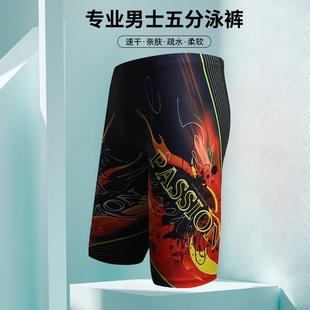 工厂 印花加肥加大舒适平角沙滩速干泳裤 五分泳裤 男泡温泉游泳时尚