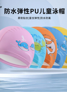 新品儿童泳帽pu皮防水游泳装备
