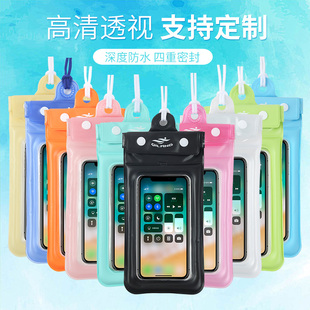 手机防水袋大号7寸浮潜防水包触摸屏水下拍照游泳温泉潜水手机套
