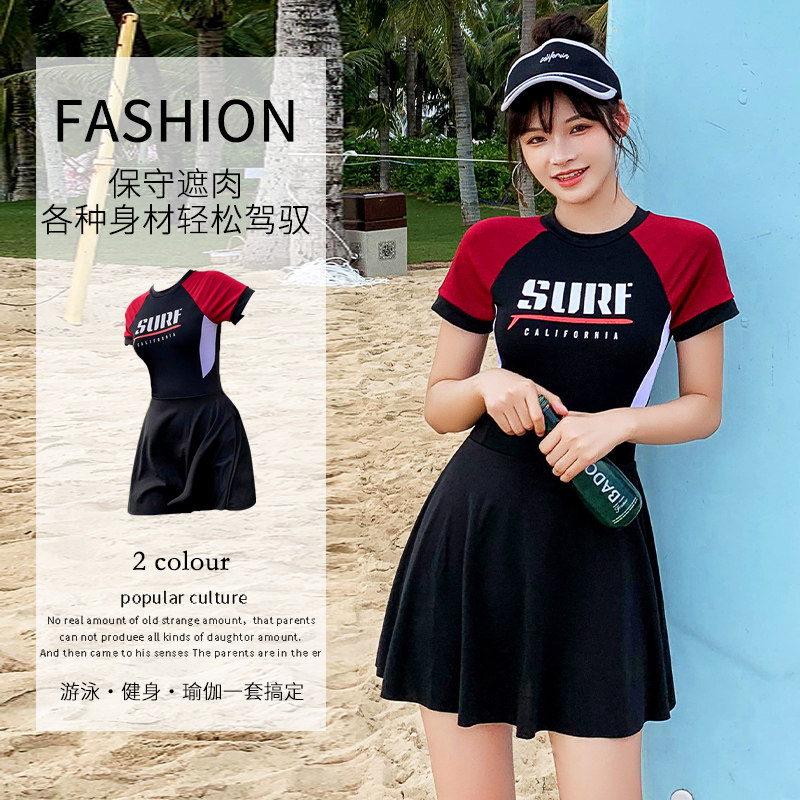 运动款泳衣女保守连体裙式遮肚显瘦聚拢韩版ins夏季泳装泡温泉