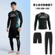 潜水服时尚 速干浮潜服防晒冲浪长袖 长裤 男士 泳衣水母衣游泳套装