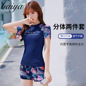 泡温泉泳装 游泳衣保守女分体新款 平角遮肚显瘦两件套ins风冬季