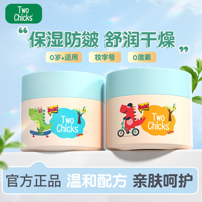 Two Chicks婴儿金盏花滋润护肤防皲润肤霜100g宝宝保湿霜儿童面霜