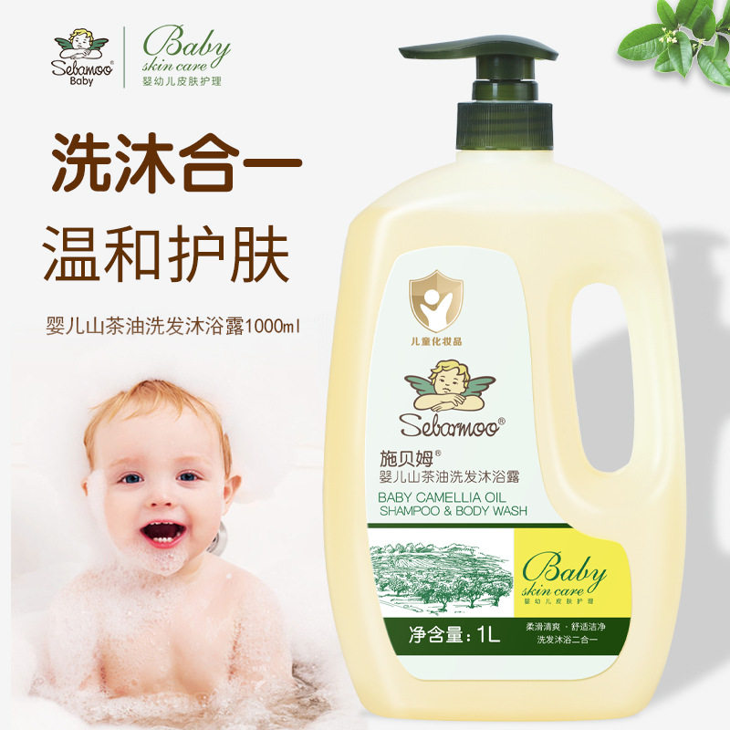 施贝姆山茶油婴儿洗护二合一温和滋润婴幼儿宝宝儿童洗发水沐浴露,婴童洗护,沐浴乳/沐浴露,淘宝优惠券,粉丝福利购,淘宝优惠卷