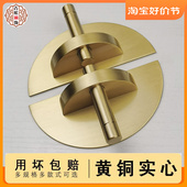 新中式 对开圆形加厚黄铜拉手橱柜衣柜抽屉实木家具全纯铜柜门把手