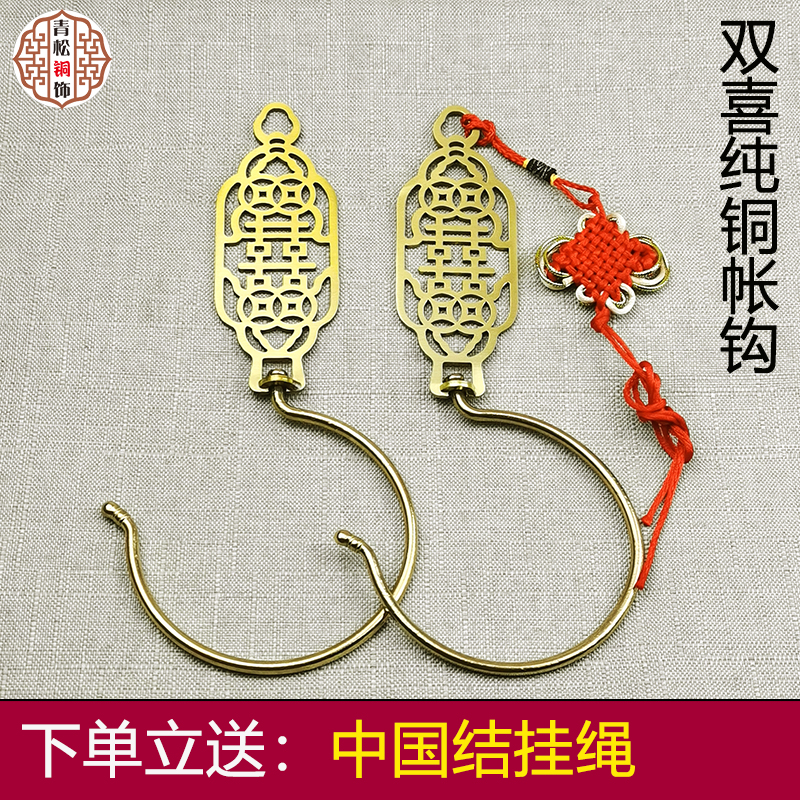 中式蚊帐钩门帘挂钩厂家直销