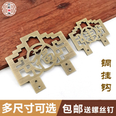 中式 仿古纯铜牌匾托挂钩画框相框字画框十字绣挂画钩画挂件铜配件