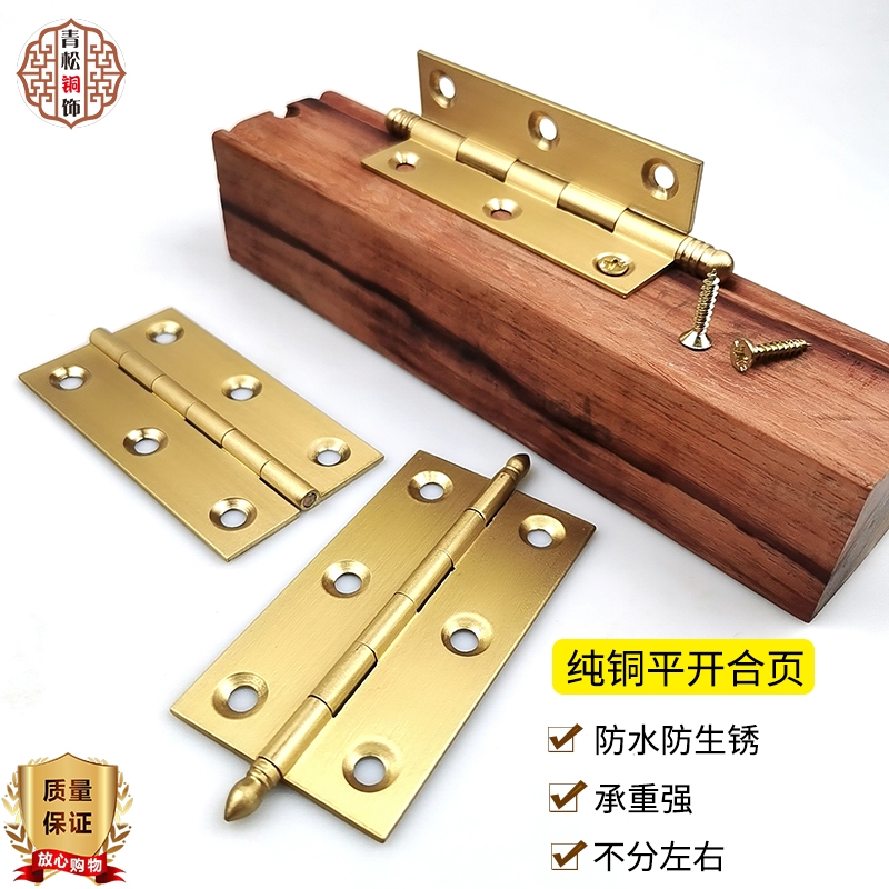 中式纯铜暗装合页首饰盒小合页衣柜橱柜门仿古铜铰链家具屏风折页