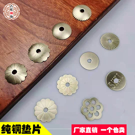 中式新款仿古铜配件衣柜橱柜门垫片把手中药柜抽屉纯铜菊花垫拉手