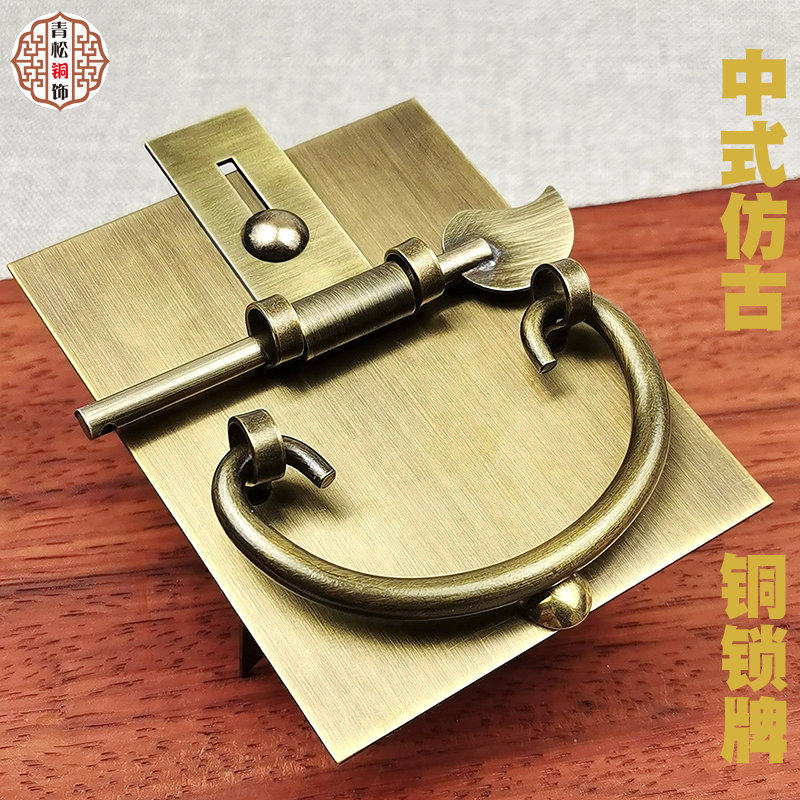 中式仿古纯铜拉手牌抽屉新款铜把手家具复古简约拉手中药柜铜扣手