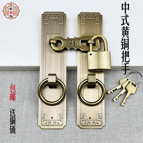 中式仿古纯铜门栓搭扣锁扣插销