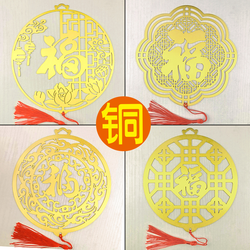 全新铜艺装饰纯铜福字壁挂中式酒店家居背景墙装饰品玄关壁饰挂件