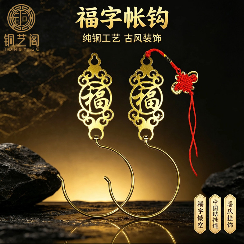 中式仿古明清老式纯铜蚊帐钩宫廷复古床帘窗帘钩子门帘大号铜挂钩
