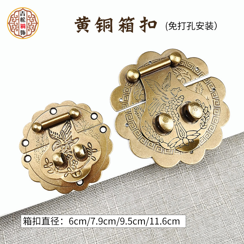 中式仿古全铜刻花木箱锁扣搭扣老式实木首饰盒子铜活箱牌五金配件
