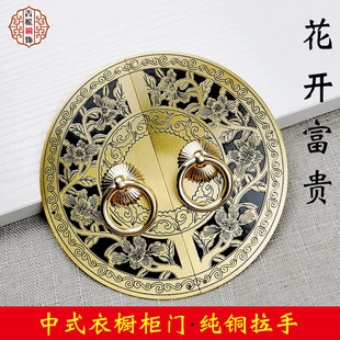 新中式 纯铜衣橱柜门拉手仿古家具铜把手全铜复古刻花圆牌拉手锁片
