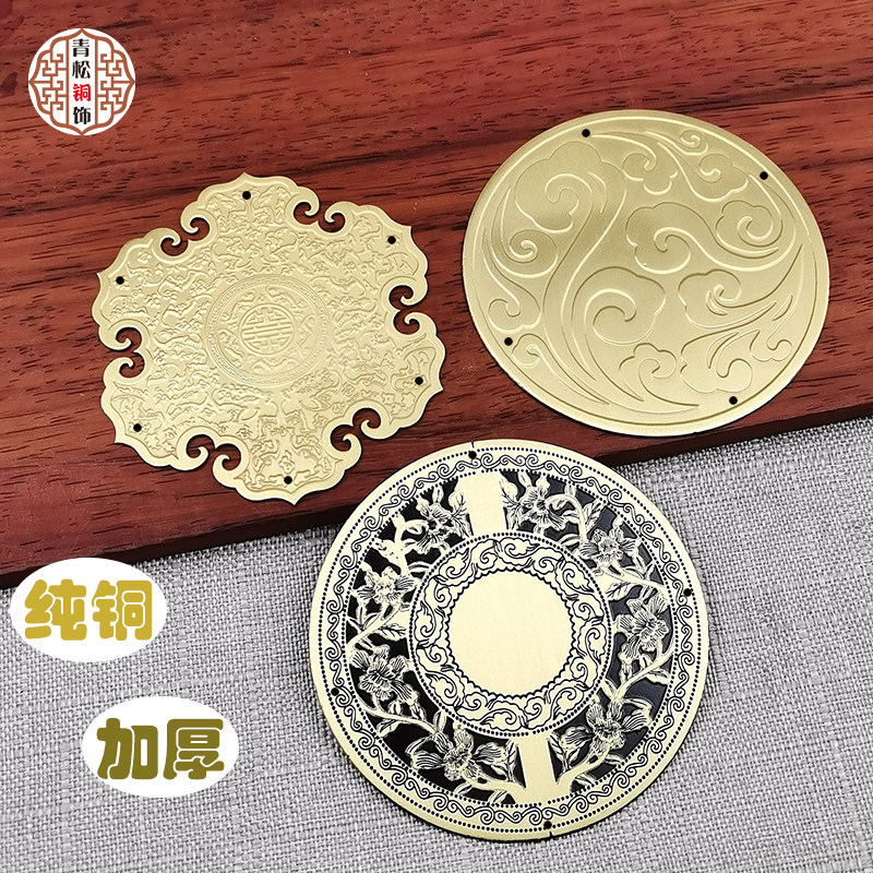 新中式仿古纯铜装饰片衣柜门板祥云如意铜装饰木盒礼盒古典铜贴片