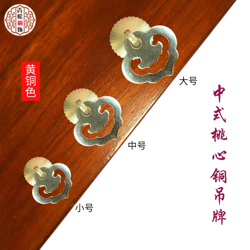 中式新款仿古家具铜配件橱柜柜子中药柜桃型把手复古抽屉纯铜拉手