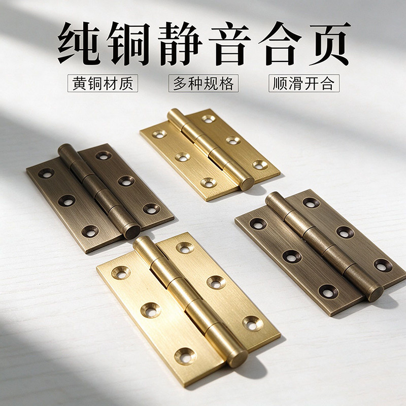 纯铜加厚静音合页黄铜迷你铰首饰盒1寸2寸小折页衣橱柜门平开铰链