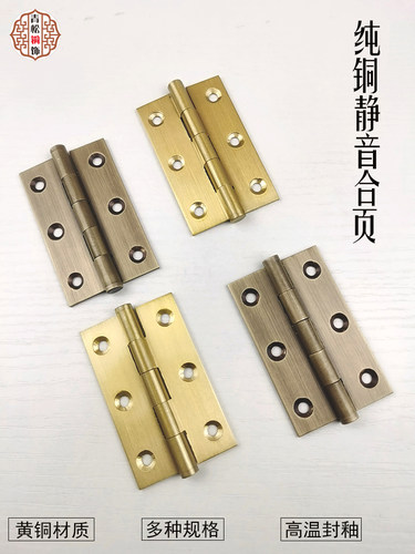 暗合页厂家直销纯铜实心加厚