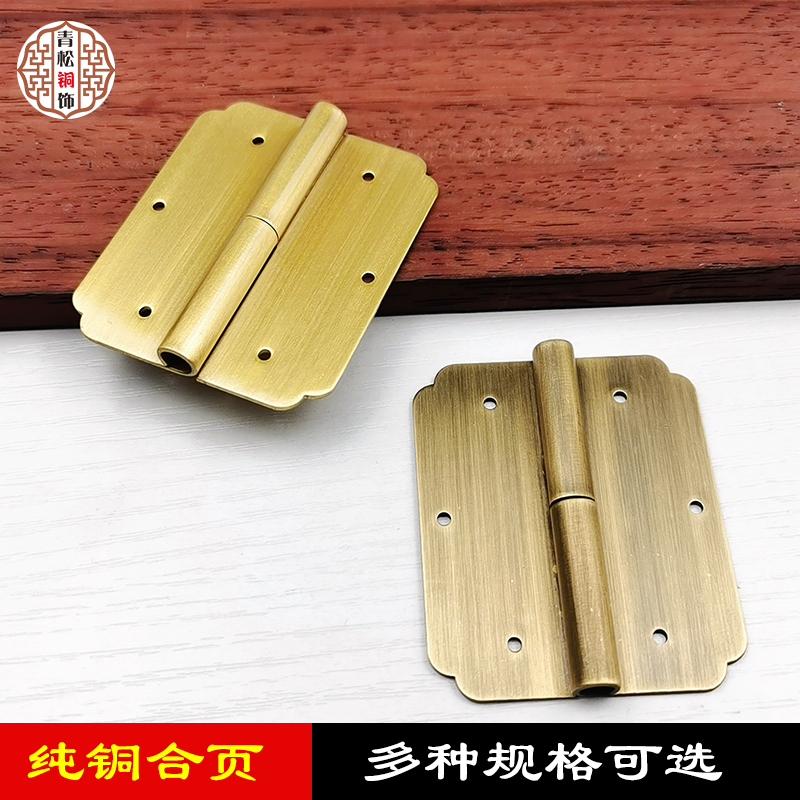 中式仿古家具铜铰链门窗柜门书柜顶箱柜古典纯铜可拆卸明装方合页
