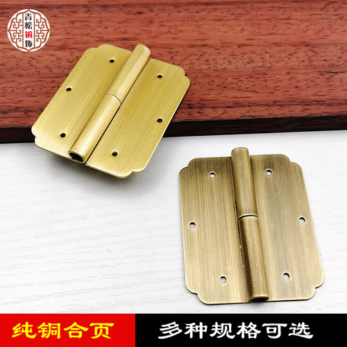 中式仿古家具铜铰链门窗书柜