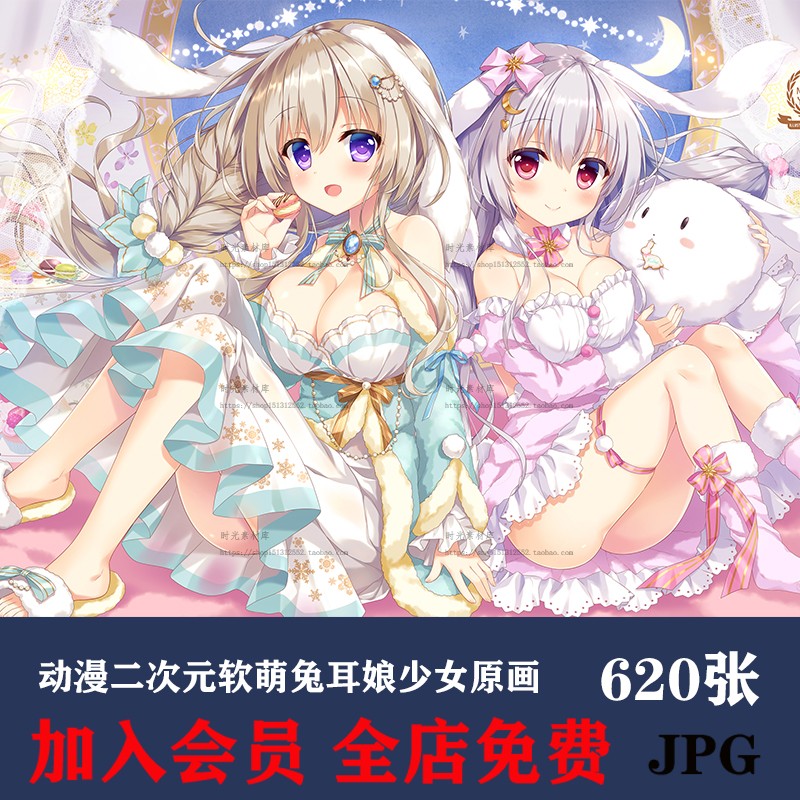 d040动漫二次元软萌兔耳娘少女原画插画壁纸图集画集图片素材美术