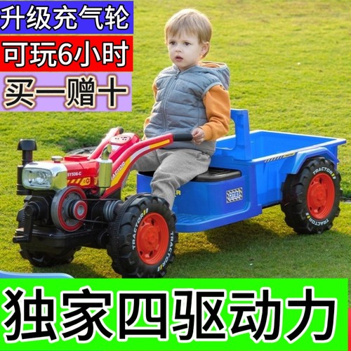 手扶拖拉机电动玩具四轮车可坐人四驱双人大号仿真儿童超大带斗