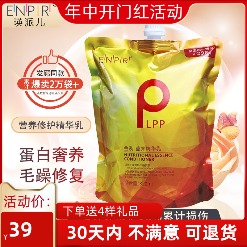 lpp发膜免蒸正品修复干枯水疗顺滑护发素女男头发护理理发店专用 美发护发/假发 其它护发 原图主图