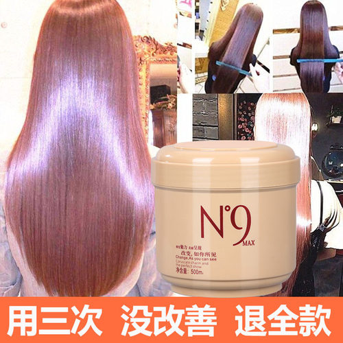 n9发膜修复干枯毛躁理发店专用