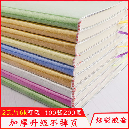 胶套复古B5记事本加厚笔记本子