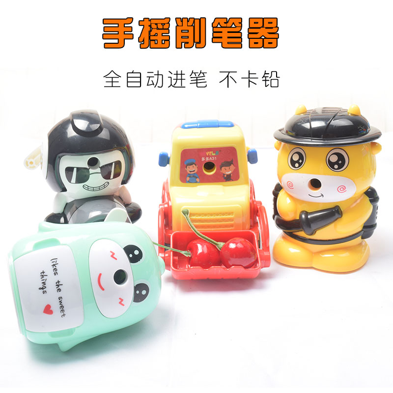 包邮学生用手摇式卷笔刀刨笔器卡通造型铅笔刀削笔器削笔机文具