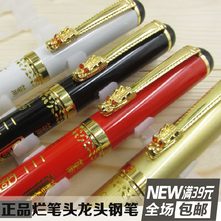 烂笔头学生吸墨练字硬笔书法钢笔