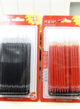 正品听雨轩全针管办公/学生考试中性笔芯水笔芯50支红色0.5mm替芯