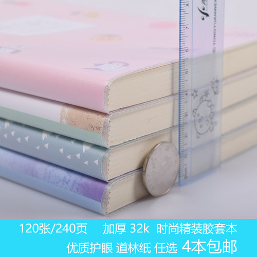 32K加厚笔记本A5胶套本线缝本