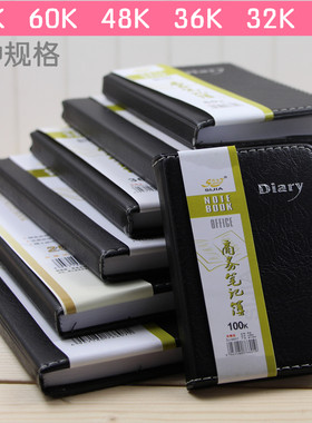 商务办公用品会议记录本