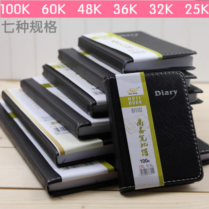 思佳商务笔记本记事本日记本会议记录本办公用品18k-100k黑皮批发