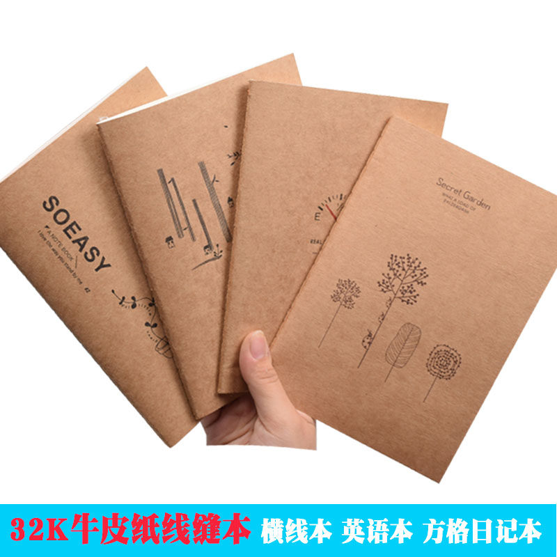 特价32K牛皮纸车线本学生线缝本英语本方格本日记本笔记本子文具