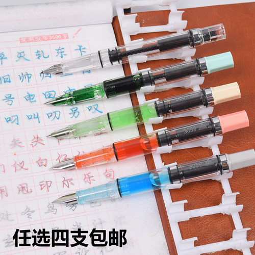 3059学生透明示范大容量正姿钢笔