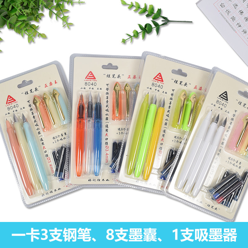 烂笔头8040正姿王大尖小尖学生练字书写钢笔 可吸墨可换墨囊文具