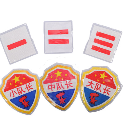 小队长中队长大队长队委少先队小学生班级一道杠三道杠两道杠臂章