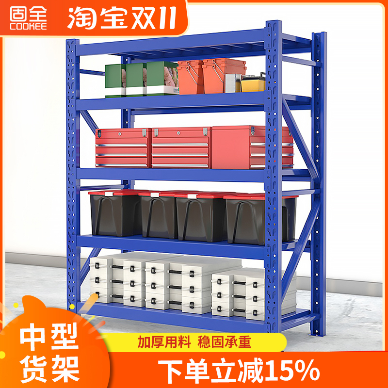 固全仓库仓储货架金属五金货架家用中型5层置物架展示架子280KG