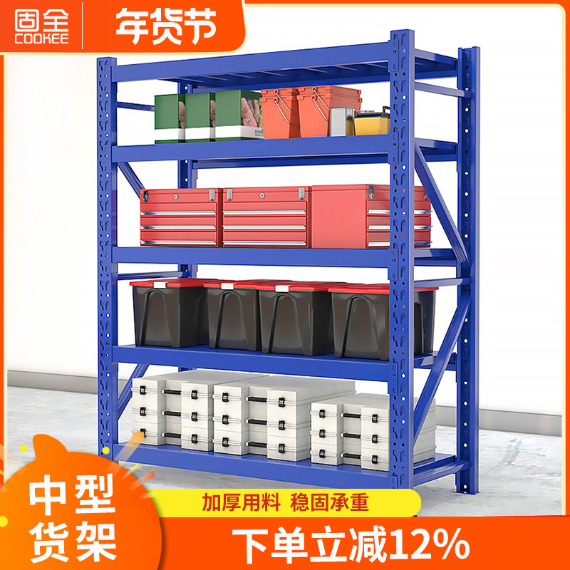 固全仓库仓储货架金属五金货架家用中型5层置物架展示架子280KG