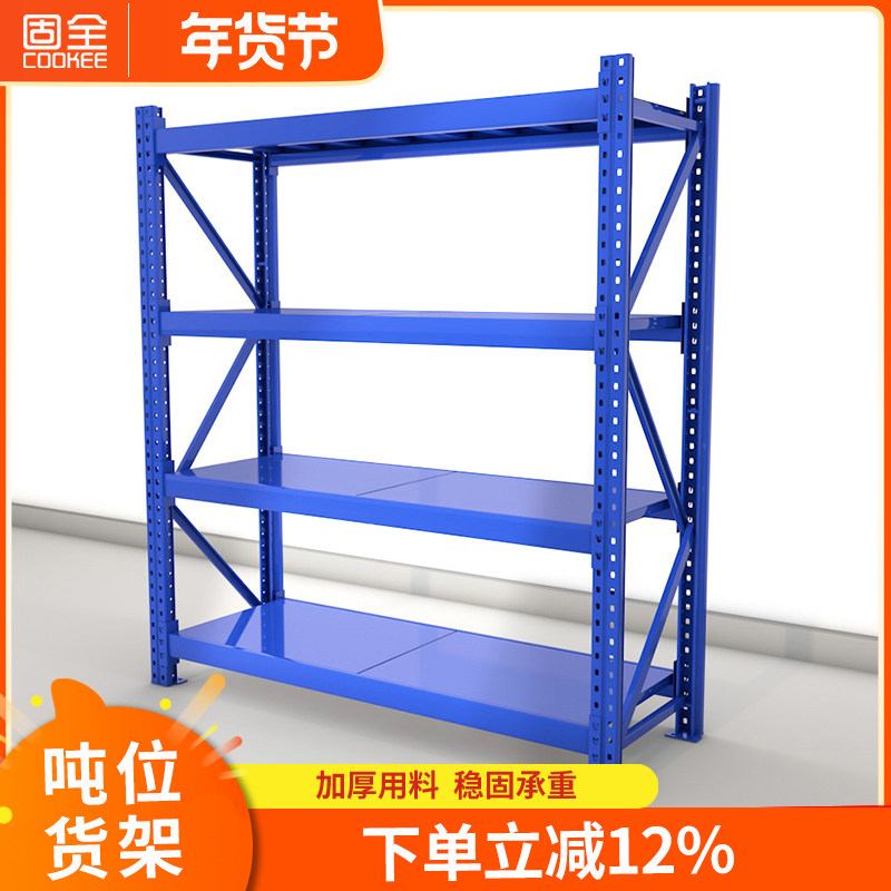 固全货架重型仓储货架金属拆装服装仓库重型货架展示架1吨可订制