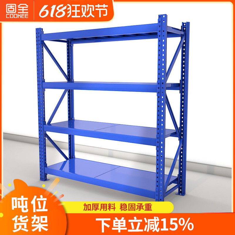 固全货架重型仓储货架金属拆装服装仓库重型货架展示架1吨可订制