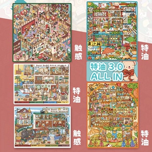 朝釉 3.0特油/触感膜超级商超尼罗河片场爵士音乐吧造景贴纸